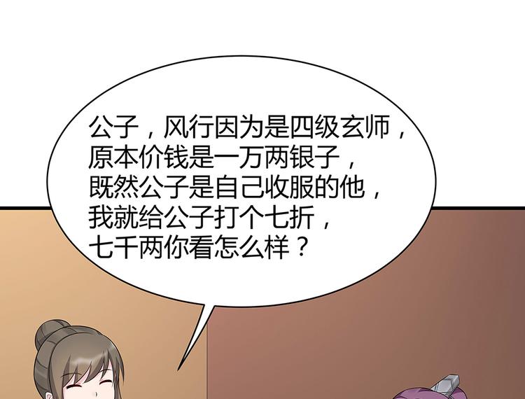 第20话 你的名字叫风行109