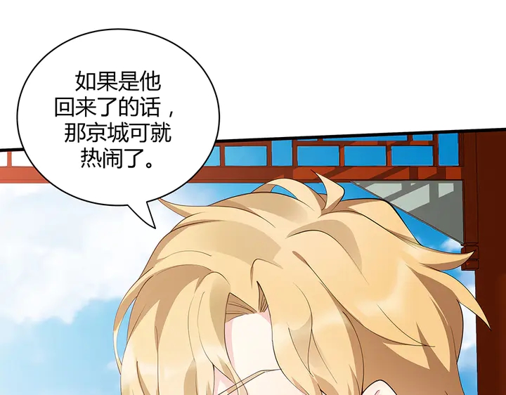 第46话 京城开始热闹了62