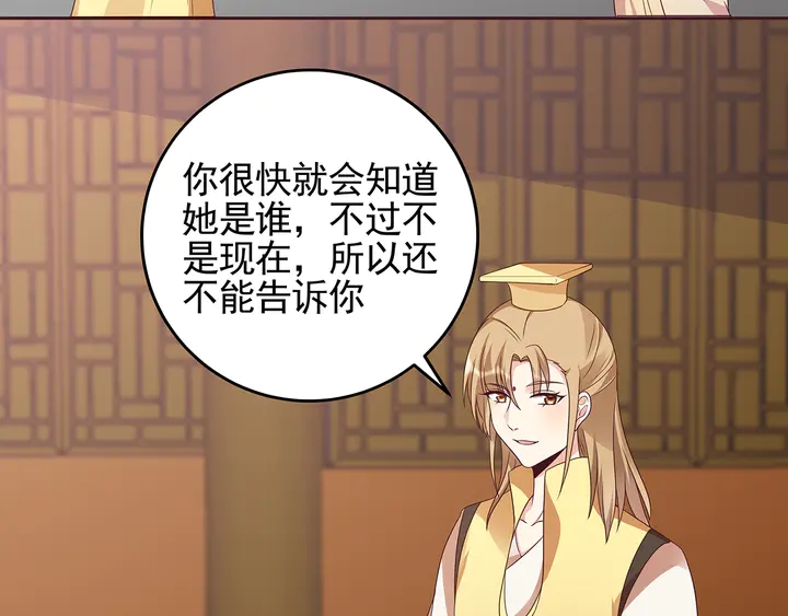 第147话 耳熟的声音33