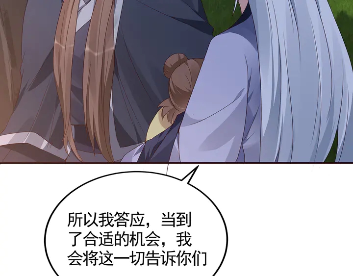 第126话 我的秘密73