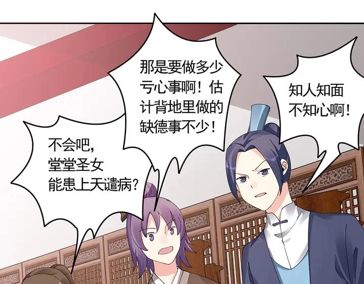 第66话 天谴病32
