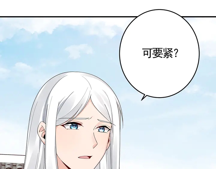 第80话 君家如此过分21