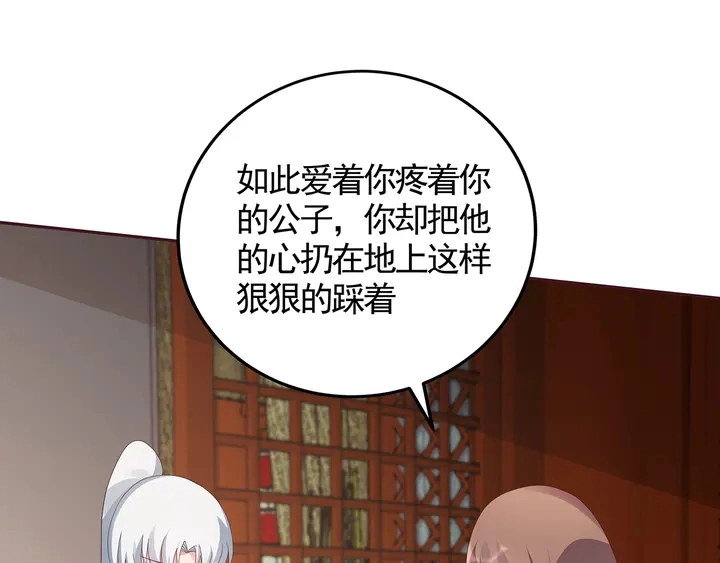 第116话 你都会是我的55