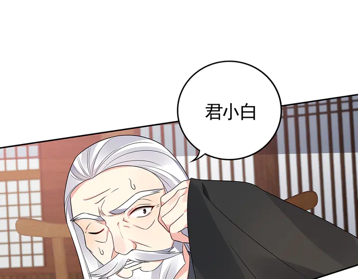 第85话 爷爷，还记得我么？74