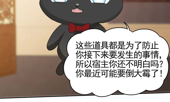 第91话 大祸临头75