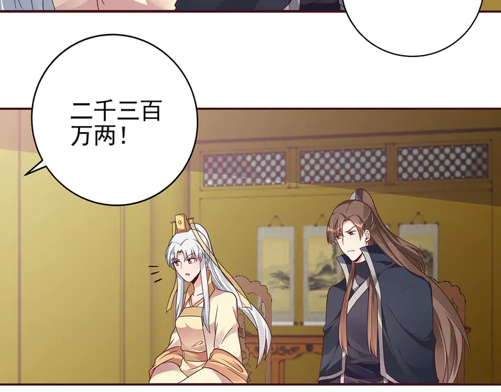 第148话 拍卖会风波21
