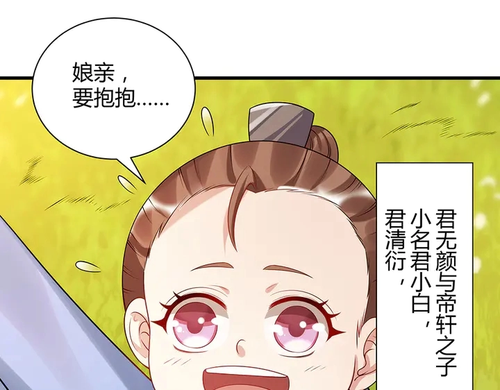 第40话 我叫君小白13