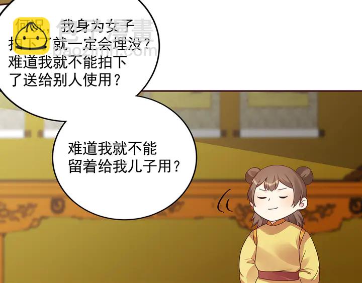 第153话 价高者得71