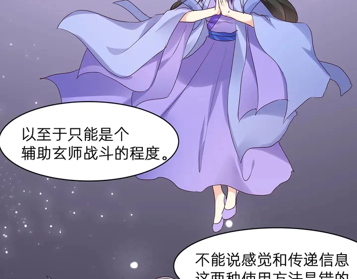 第174话 真正的修炼之法75