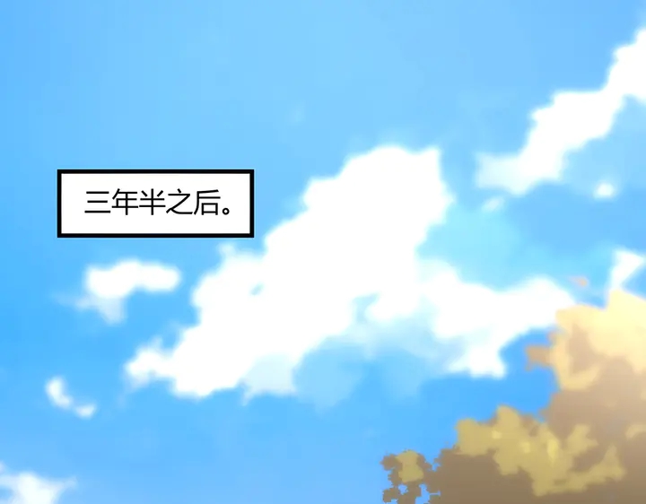 第40话 我叫君小白3