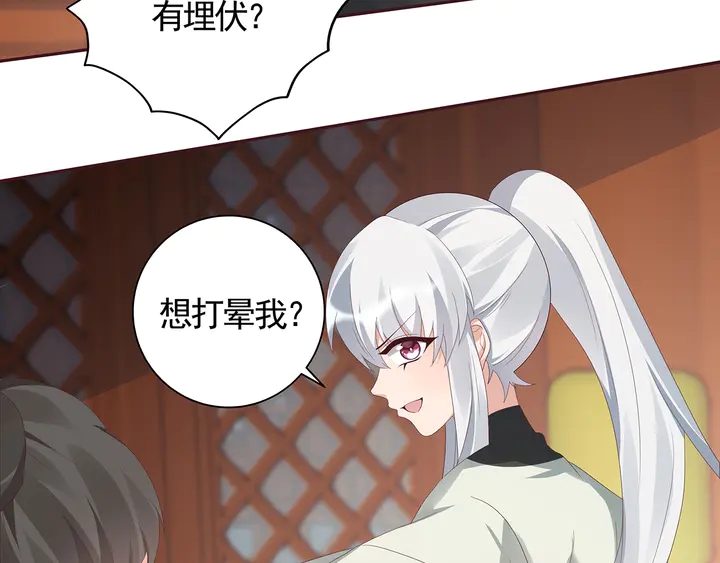 第117话 别想伤害她13