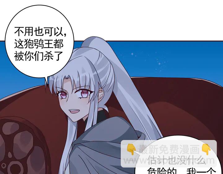 第113话 不要离开我75