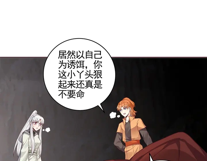 第110话 我的辅佐方式67