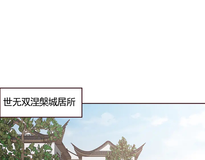 第121话 化玄丹风波3