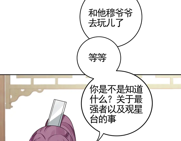 第95话 你该接受我35