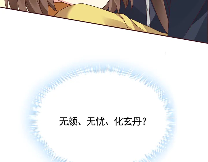 第115话 你是她最珍贵的31