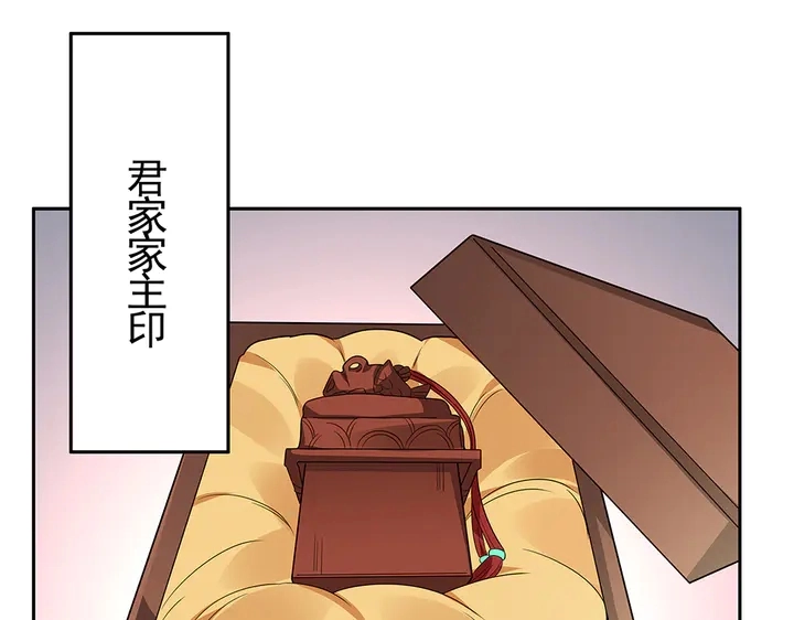 第84话 君家要完76