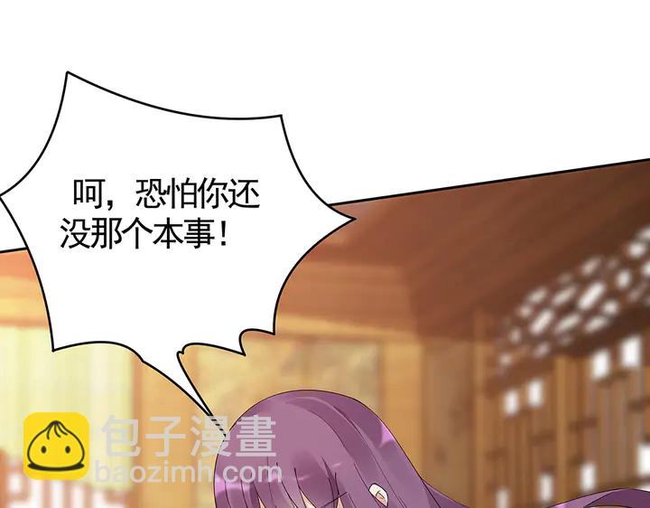 第69话 当面说坏话76