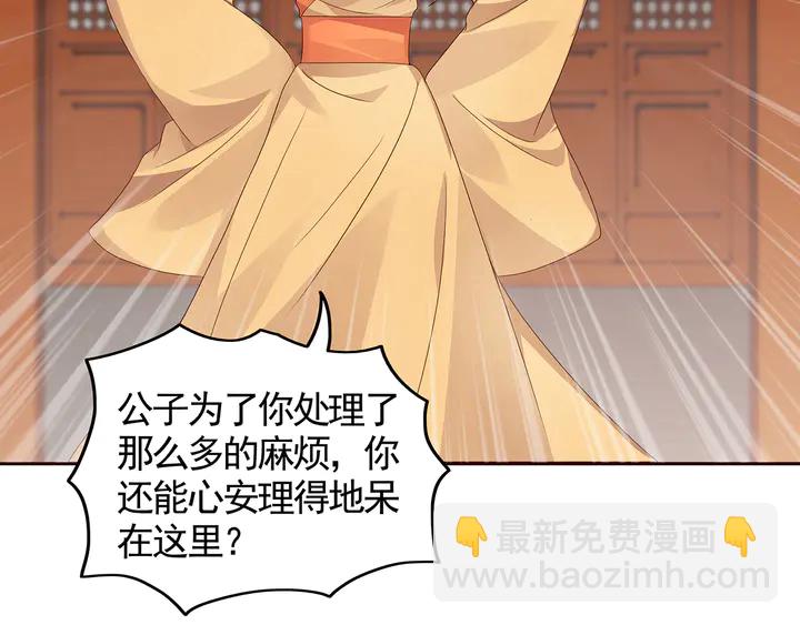 第116话 你都会是我的49