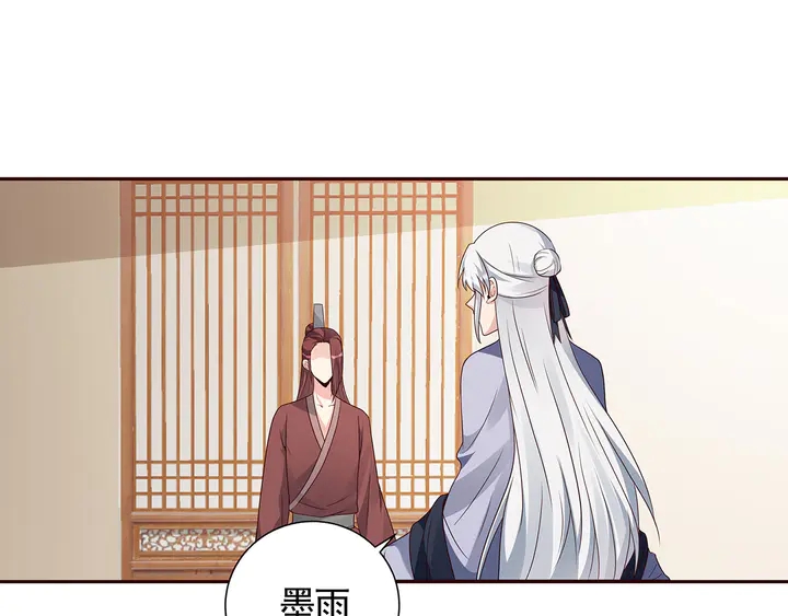 第132话 帝轩的秘密23