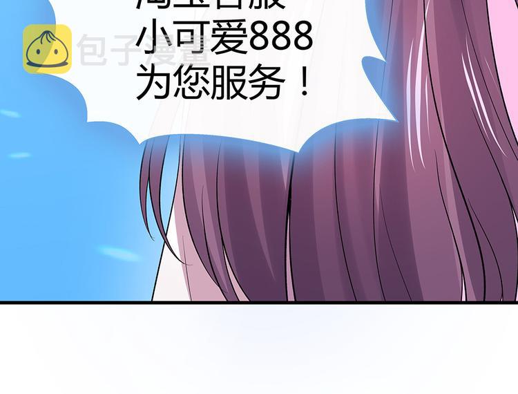 第5话 恭喜您开启打脸系统76