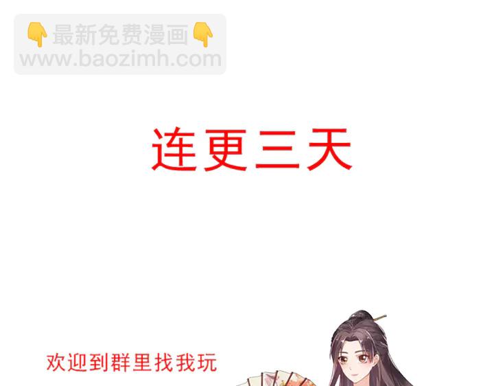 第36话 公子怀孕了？75
