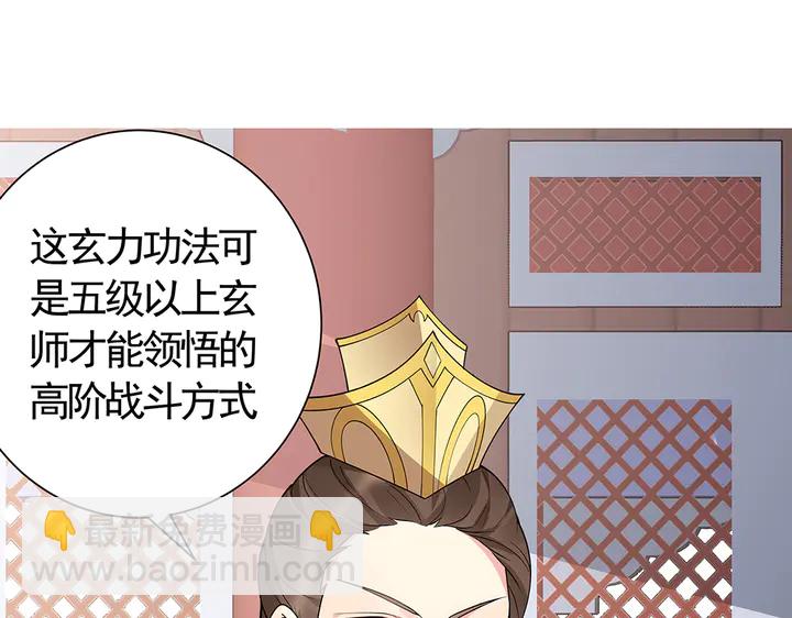 第61话 她是我的人3