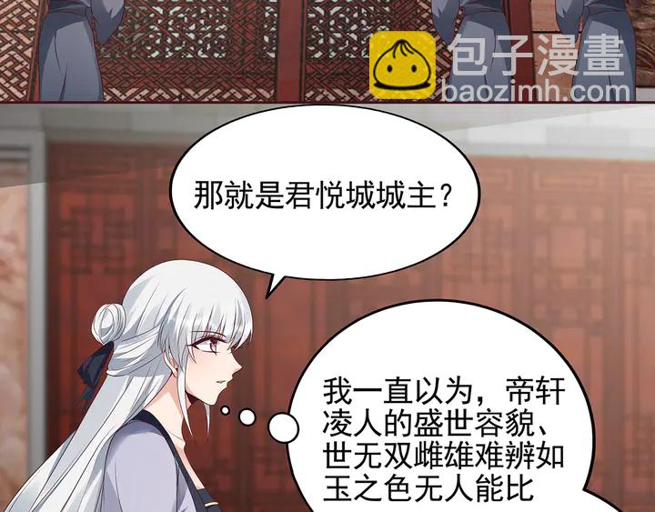 第141话 君悦城主13