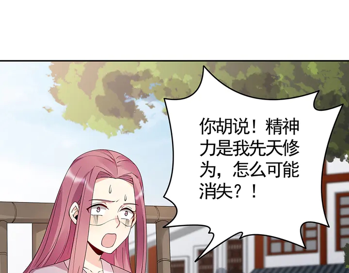 第77话 凶手是你们！51