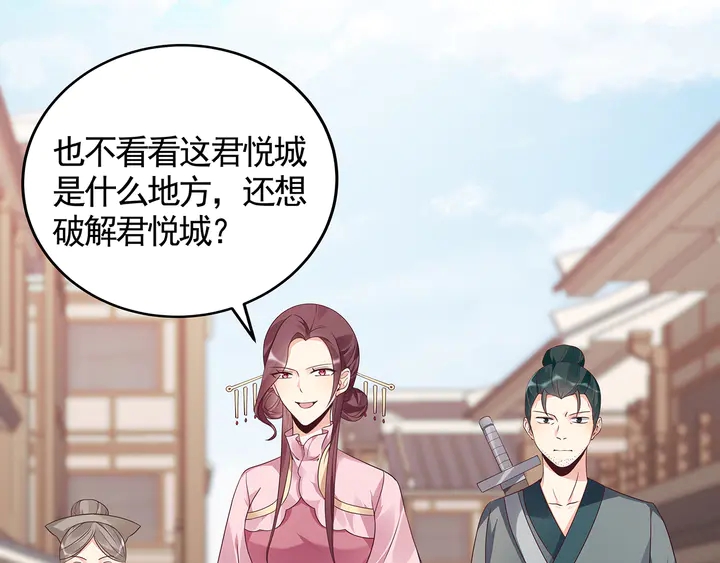 第128话 你配不上帝轩17