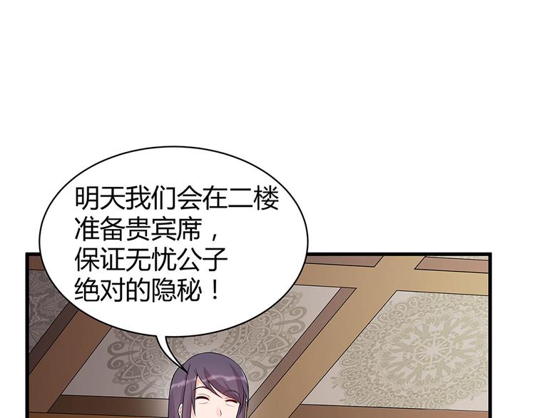 第19话 赚大钱的机会40