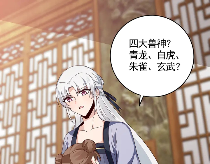 第132话 帝轩的秘密73