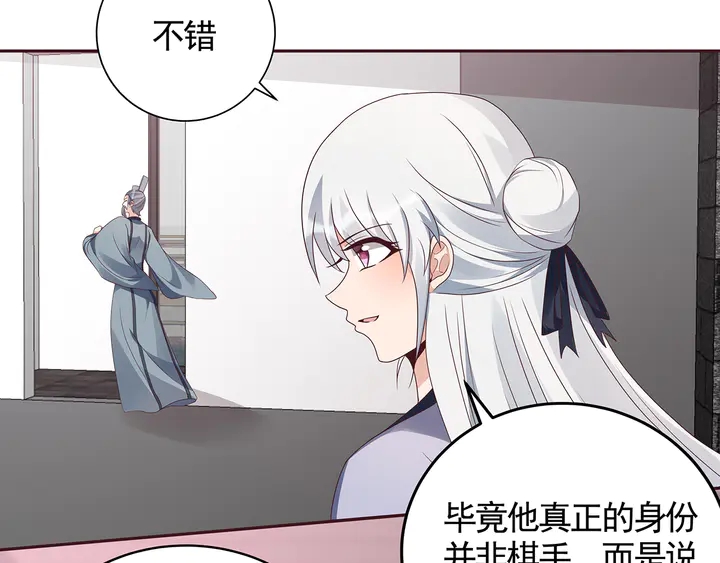 第133话 破残局51