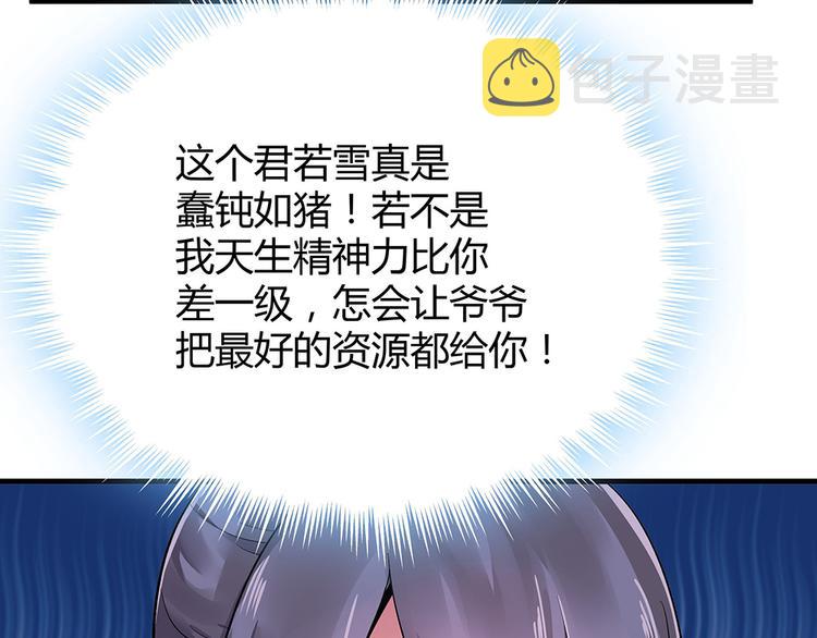 第7话 不再懦弱54