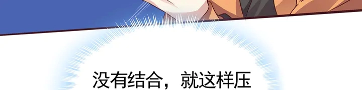 第110话 我的辅佐方式12