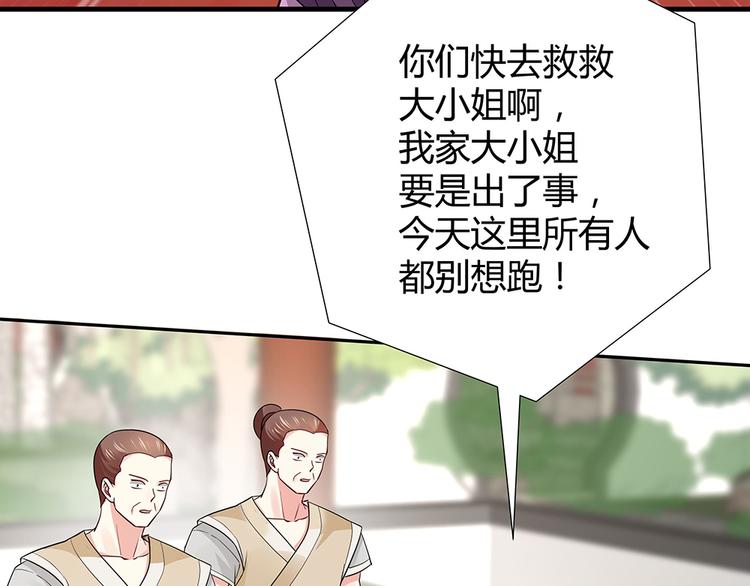 第4话 我是回来报仇的27