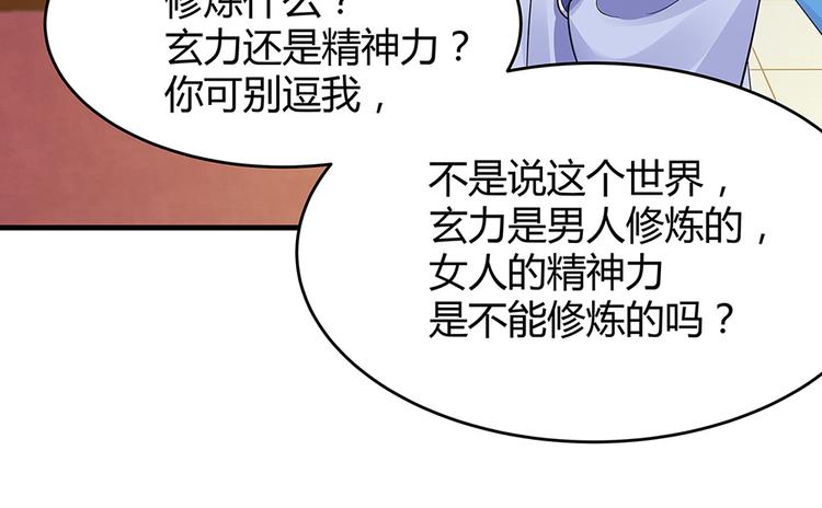 第10话 打脸挣爽值46