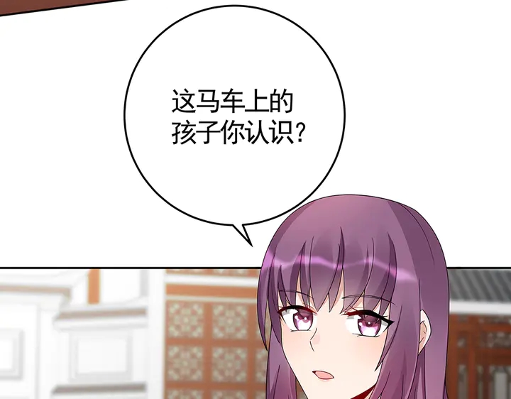 第70话 小白是个男孩子？31