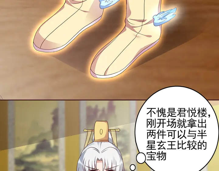 第148话 拍卖会风波11