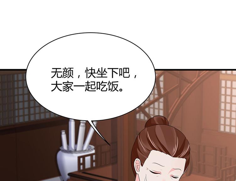 第12话 仆人欺负小姐？105