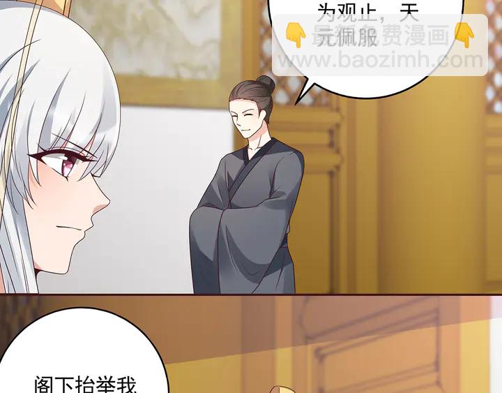 第155话 打脸疼不？41