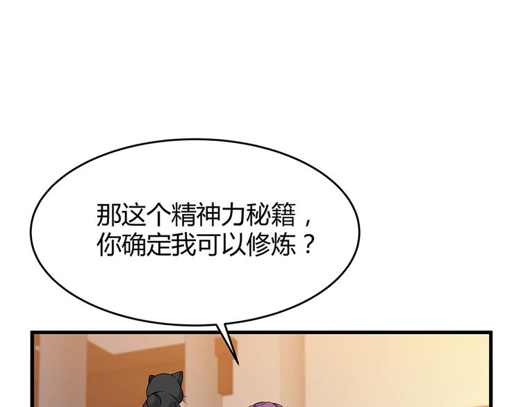 第10话 打脸挣爽值51