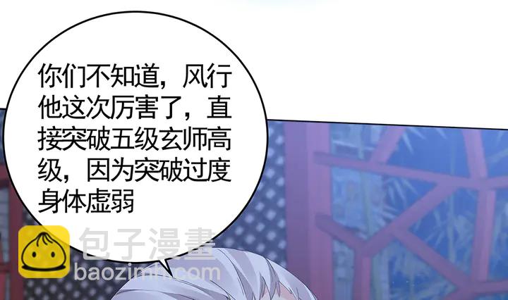 第73话 竟敢小瞧我22