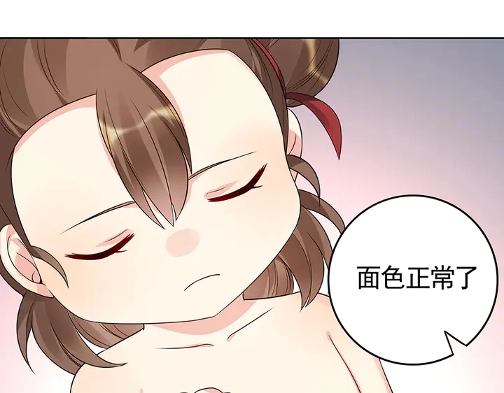 第82话 你的男人8