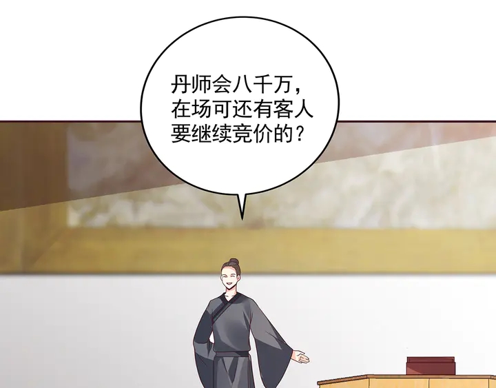 第156话 就凭我是它主人61