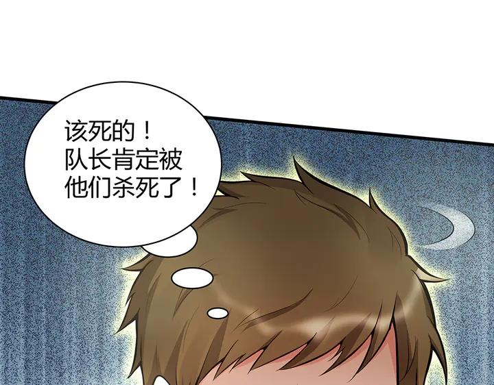 第31话 先下手为强92