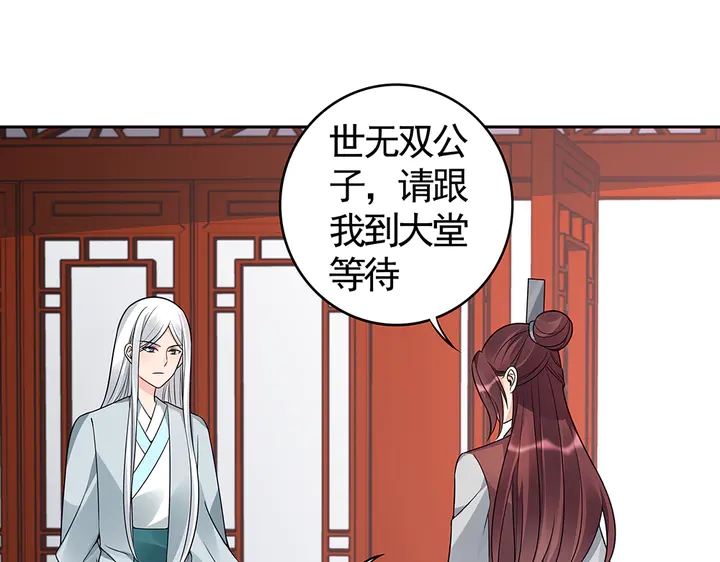 第81话 战王妃只有你24