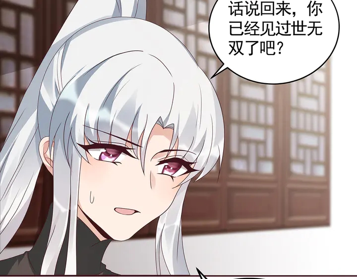 第119话 兄妹相称11