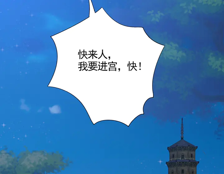 第105话 最后一次保护你11