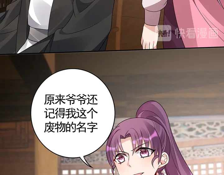 第85话 爷爷，还记得我么？58